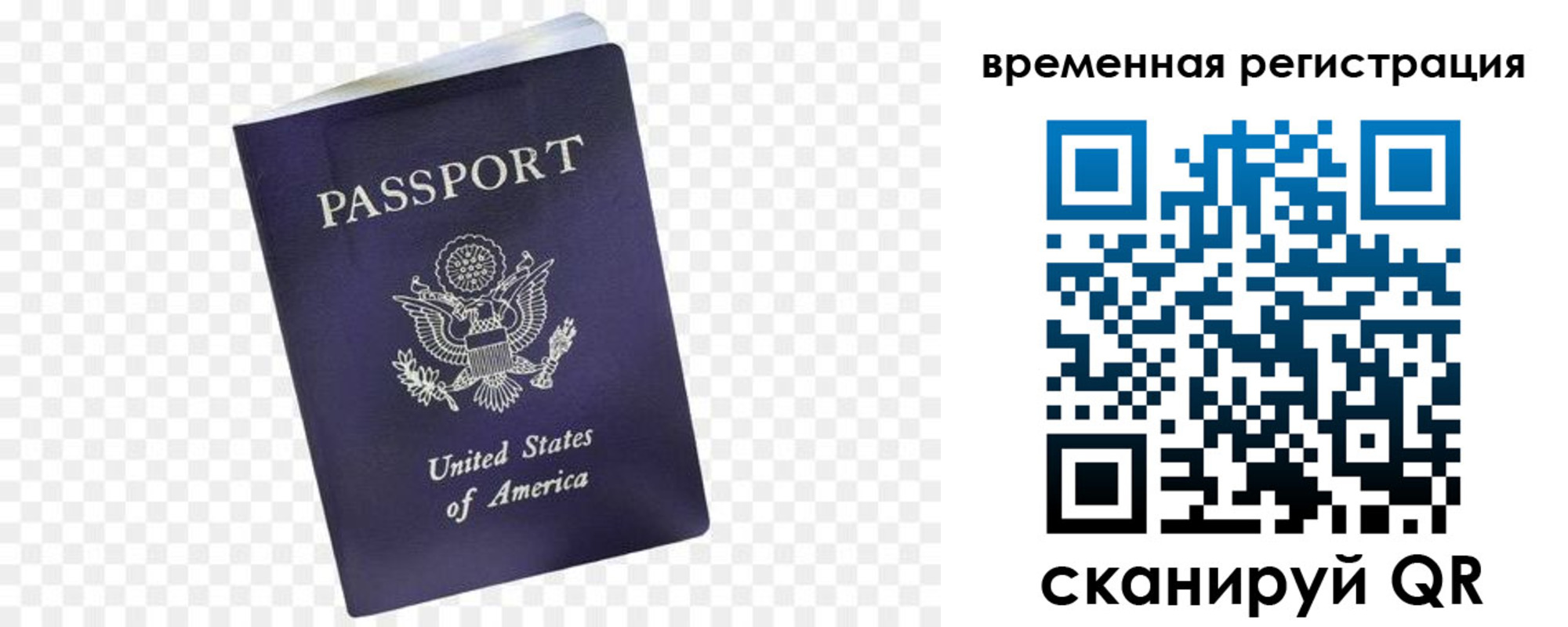 прописка в Лермонтове
