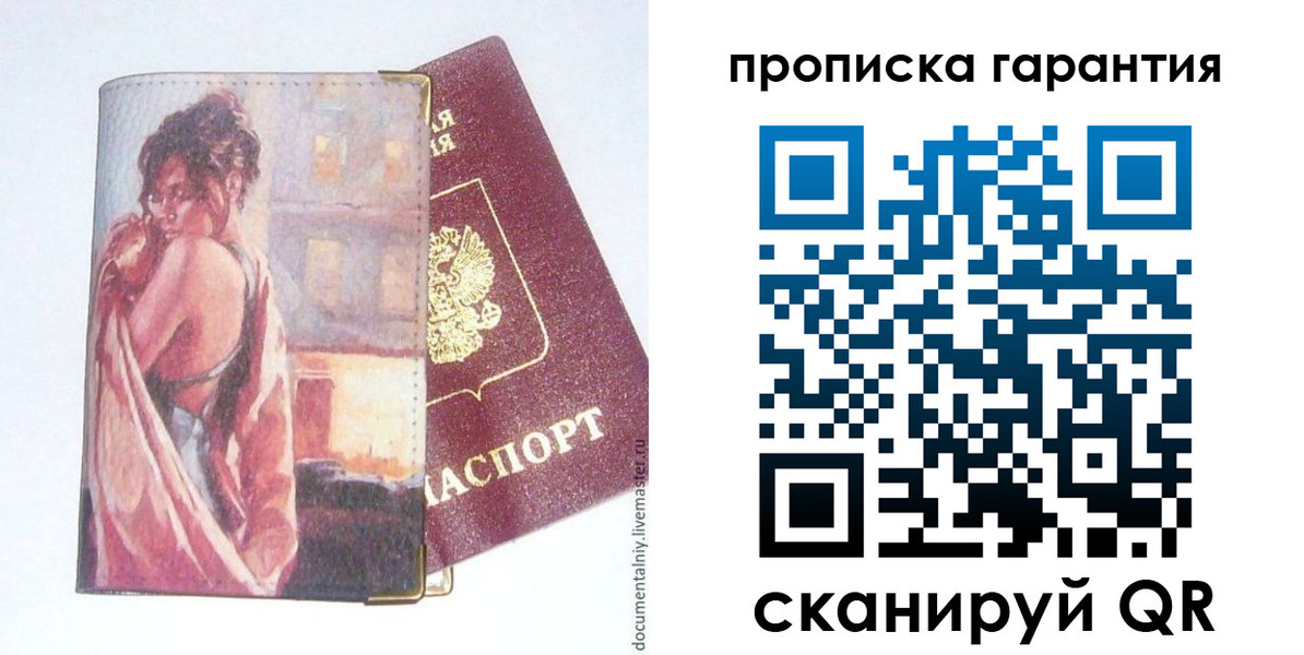 временная регистрация в Лермонтове