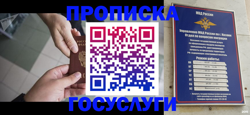 временная регистрация собственник в Лермонтове