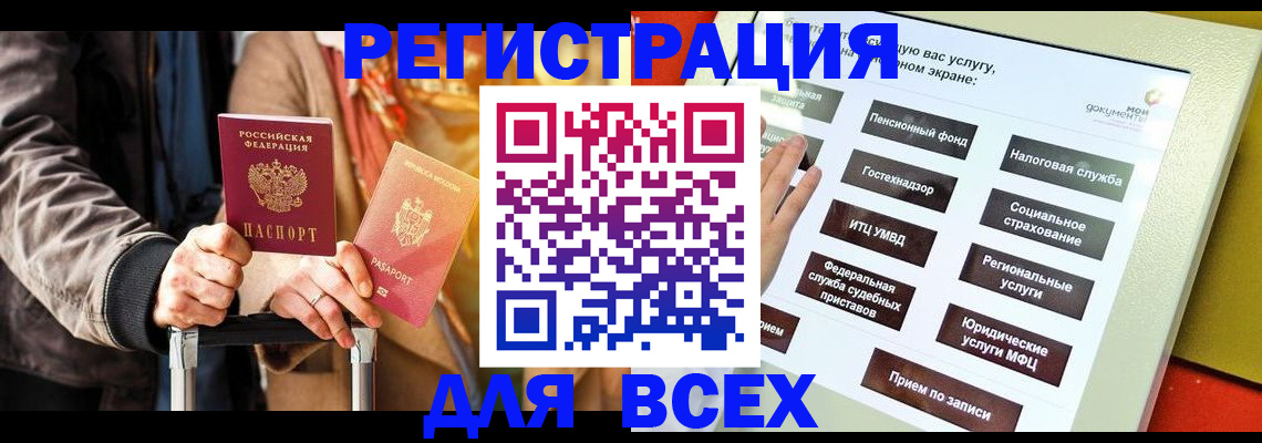 временная регистрация законно в Лермонтове