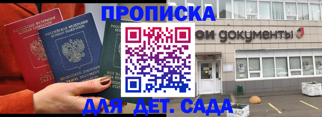миграционный учет в Лермонтове