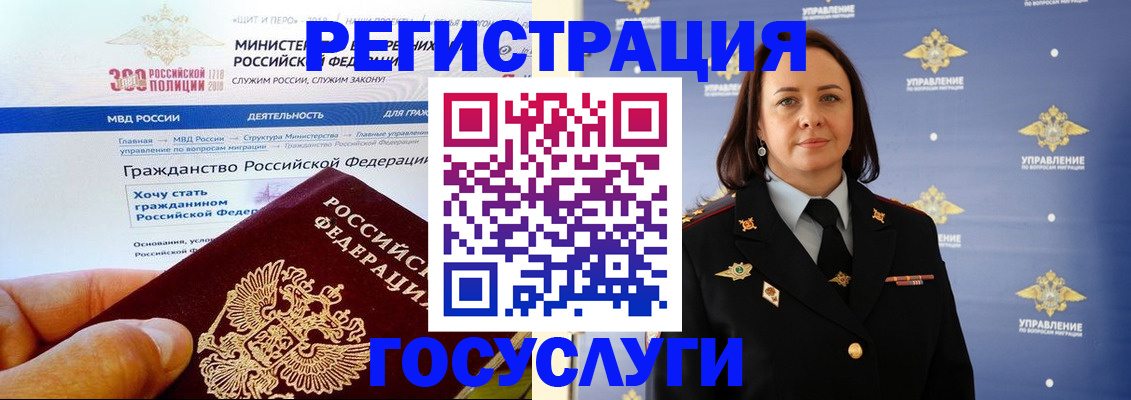 прописка для работы в Лермонтове