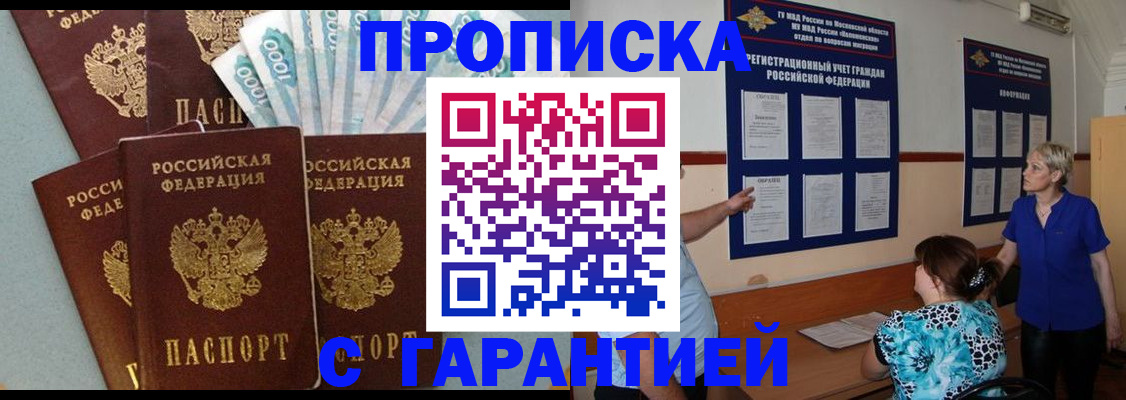 прописка ребенка в Лермонтове